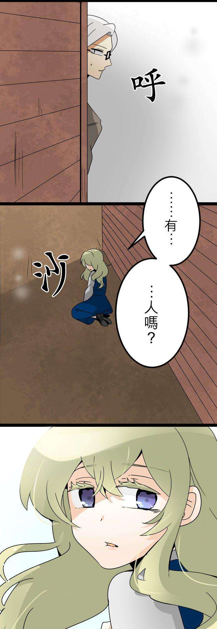 保留庄的杀人鬼 season278话：杀人鬼不作梦－安德鲁篇－3