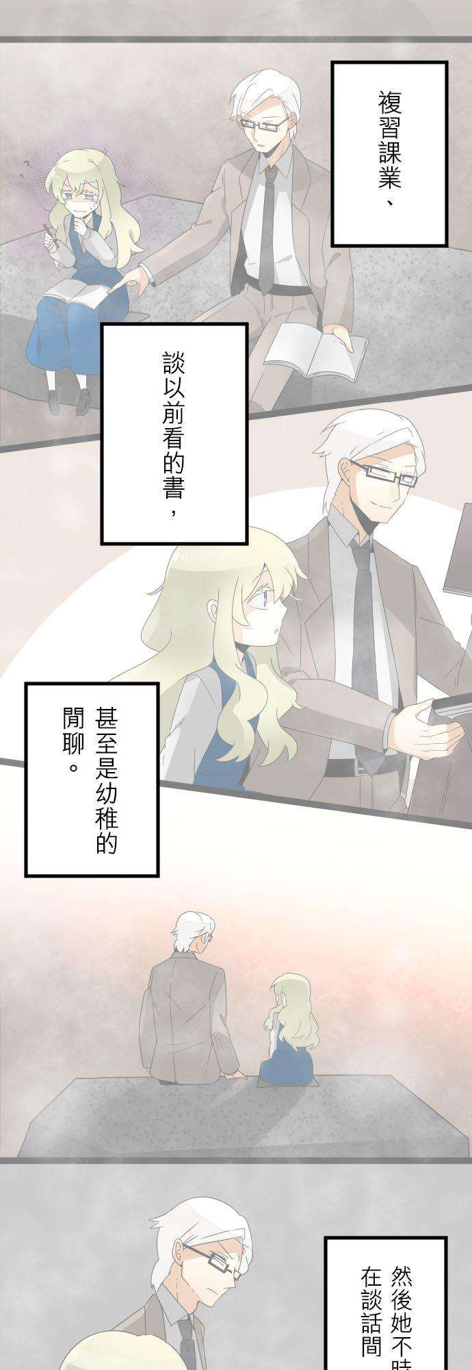 保留庄的杀人鬼 season280话：杀人鬼不作梦－安德鲁篇－5