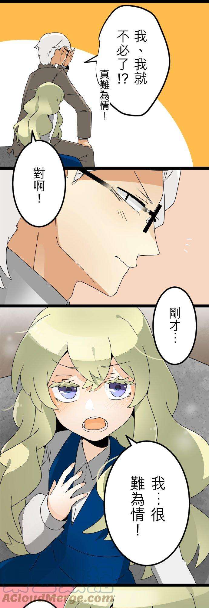 保留庄的杀人鬼 season280话：杀人鬼不作梦－安德鲁篇－5