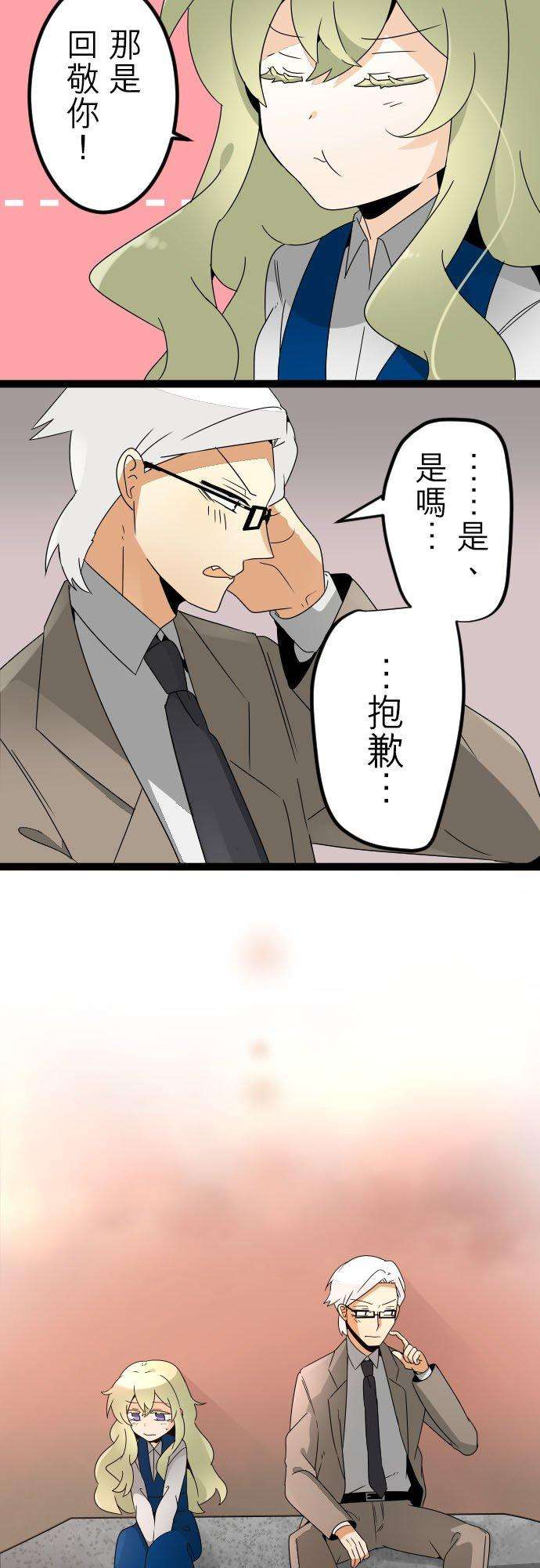 保留庄的杀人鬼 season280话：杀人鬼不作梦－安德鲁篇－5