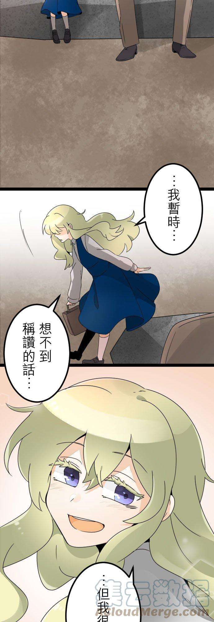 保留庄的杀人鬼 season280话：杀人鬼不作梦－安德鲁篇－5