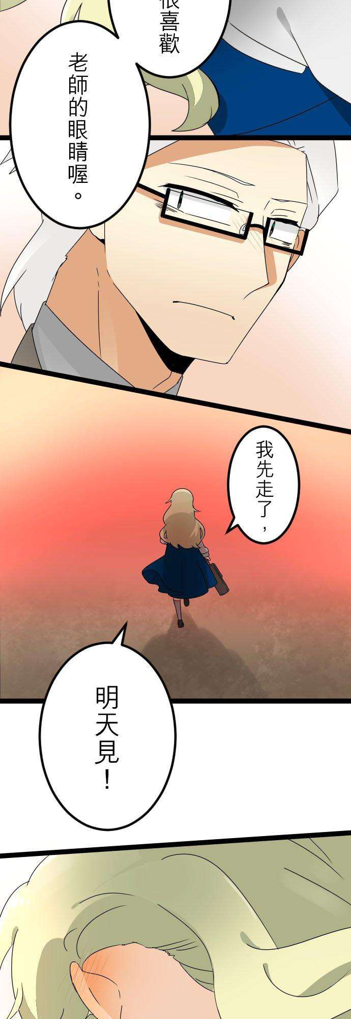 保留庄的杀人鬼 season280话：杀人鬼不作梦－安德鲁篇－5