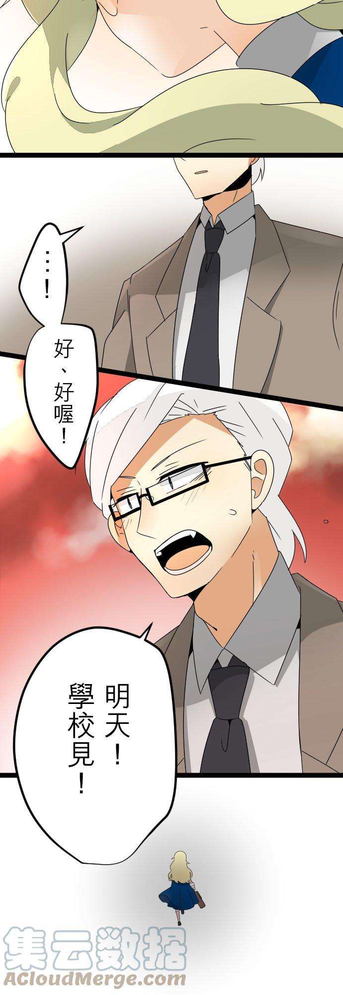保留庄的杀人鬼 season280话：杀人鬼不作梦－安德鲁篇－5