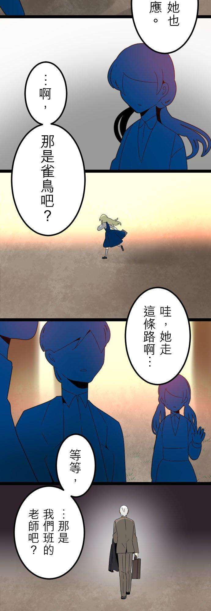 保留庄的杀人鬼 season280话：杀人鬼不作梦－安德鲁篇－5