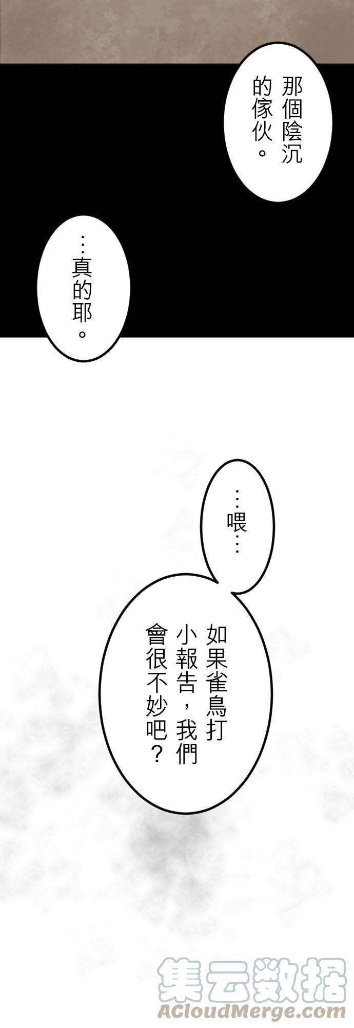 保留庄的杀人鬼 season280话：杀人鬼不作梦－安德鲁篇－5