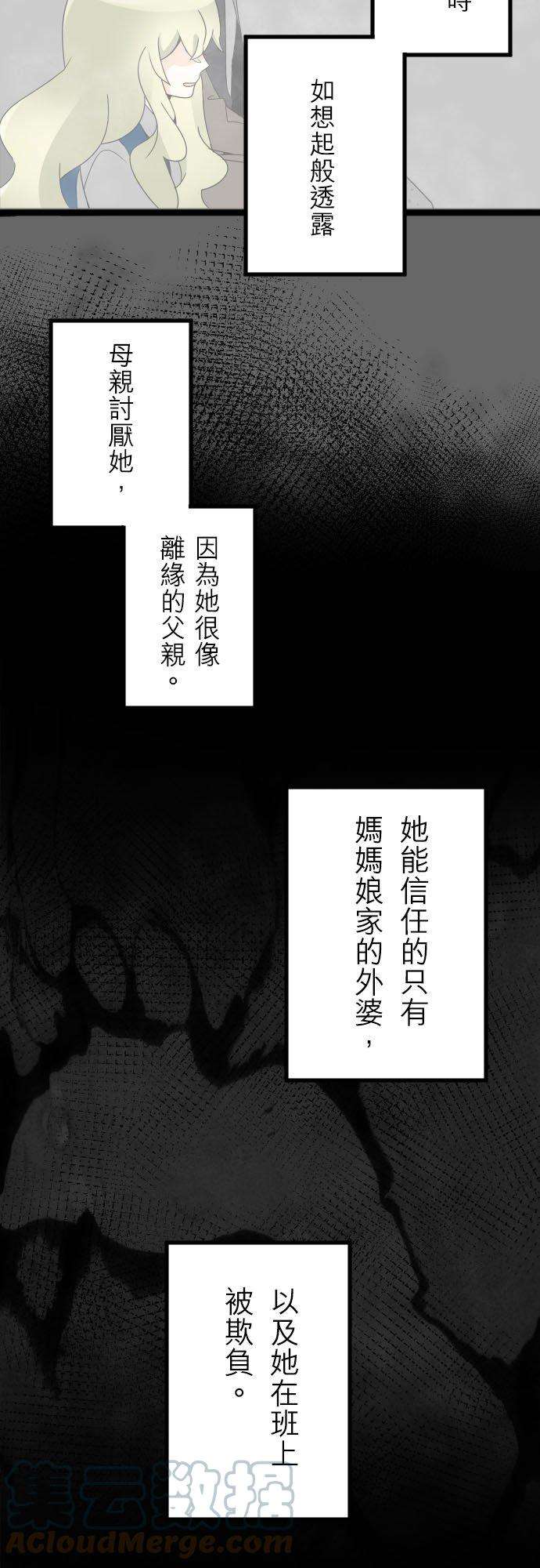 保留庄的杀人鬼 season280话：杀人鬼不作梦－安德鲁篇－5