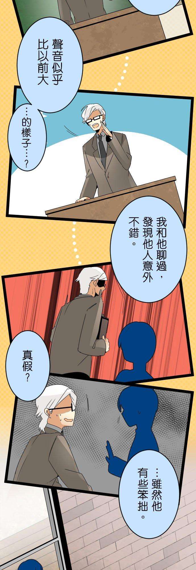 保留庄的杀人鬼 season280话：杀人鬼不作梦－安德鲁篇－5