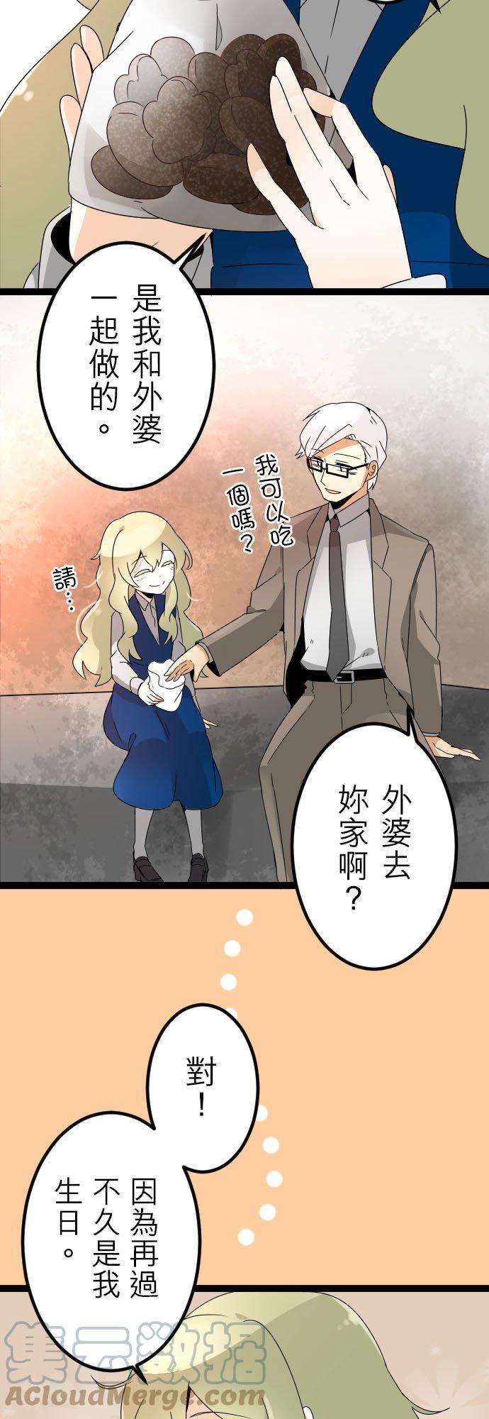 保留庄的杀人鬼 season280话：杀人鬼不作梦－安德鲁篇－5