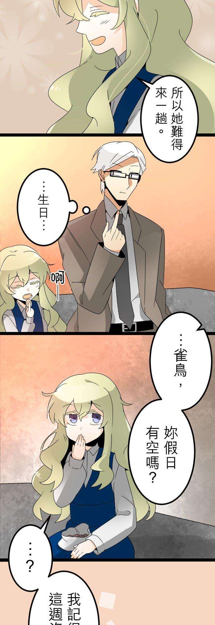 保留庄的杀人鬼 season280话：杀人鬼不作梦－安德鲁篇－5