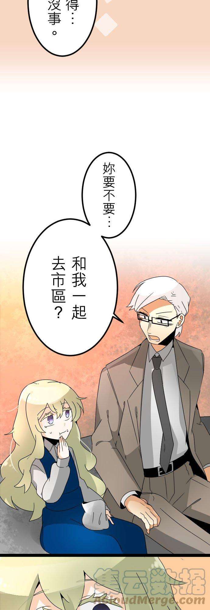 保留庄的杀人鬼 season280话：杀人鬼不作梦－安德鲁篇－5