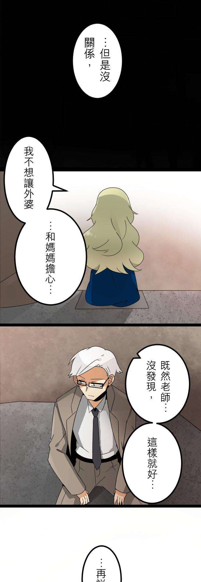 保留庄的杀人鬼 season280话：杀人鬼不作梦－安德鲁篇－5