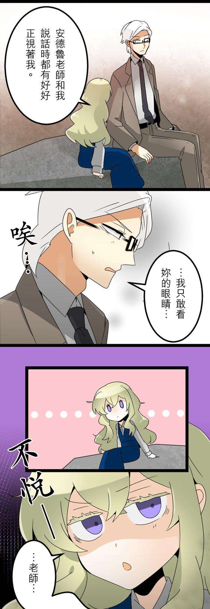 保留庄的杀人鬼 season280话：杀人鬼不作梦－安德鲁篇－5