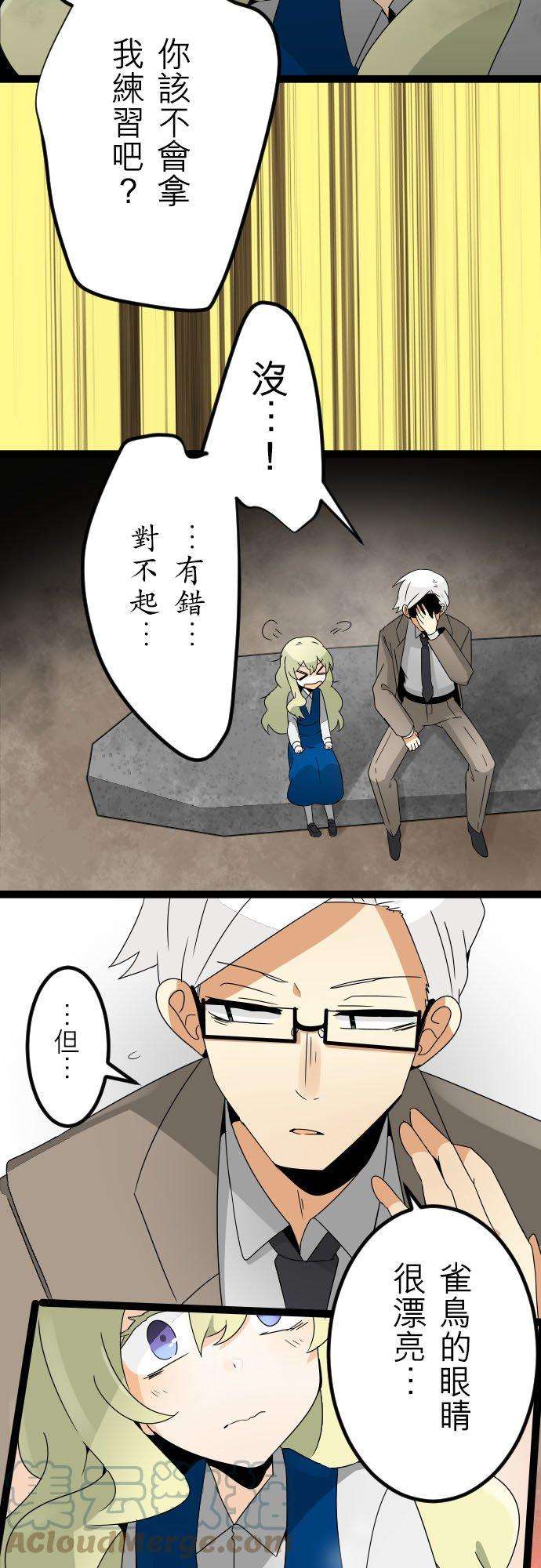 保留庄的杀人鬼 season280话：杀人鬼不作梦－安德鲁篇－5