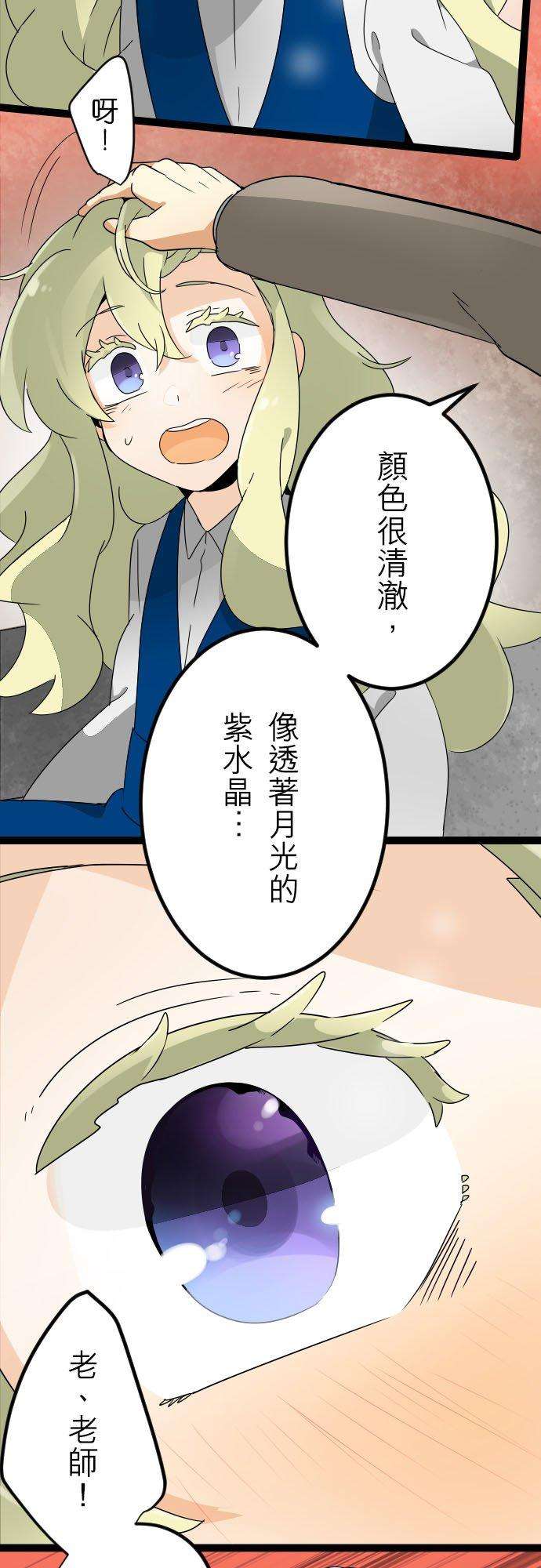 保留庄的杀人鬼 season280话：杀人鬼不作梦－安德鲁篇－5