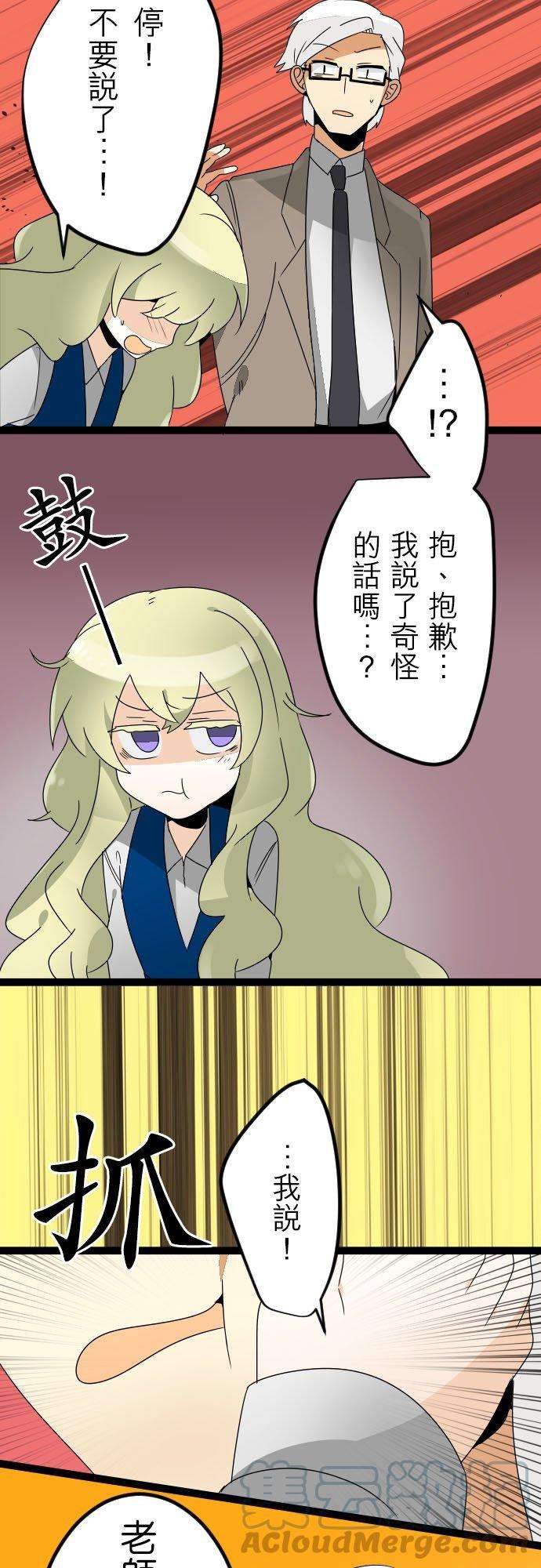 保留庄的杀人鬼 season280话：杀人鬼不作梦－安德鲁篇－5