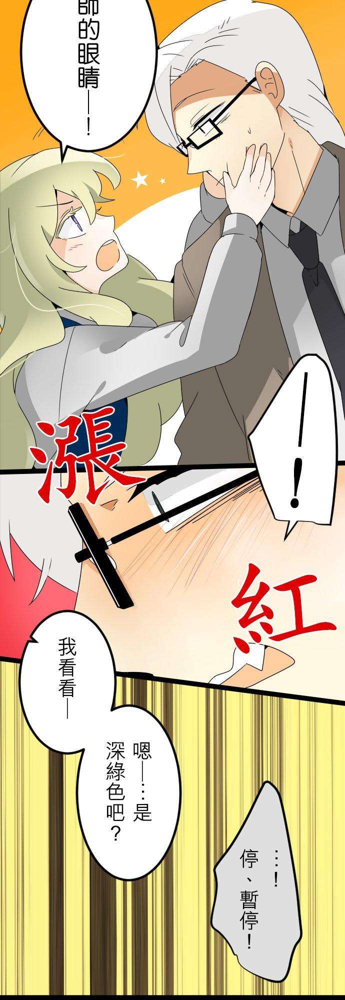保留庄的杀人鬼 season280话：杀人鬼不作梦－安德鲁篇－5