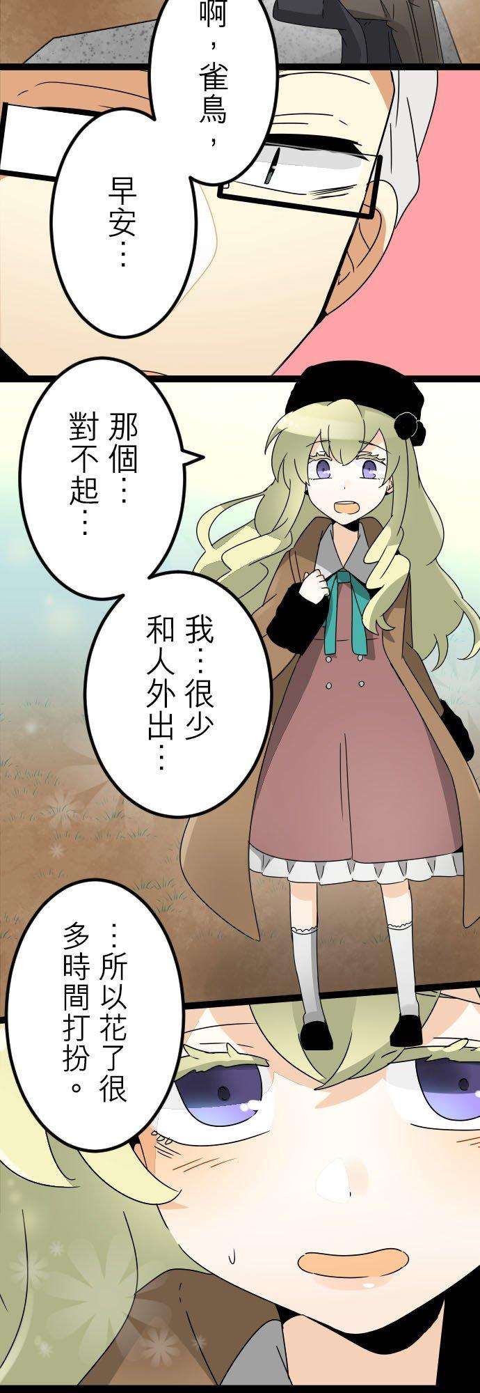 保留庄的杀人鬼 season281话：杀人鬼不作梦－安德鲁篇－6