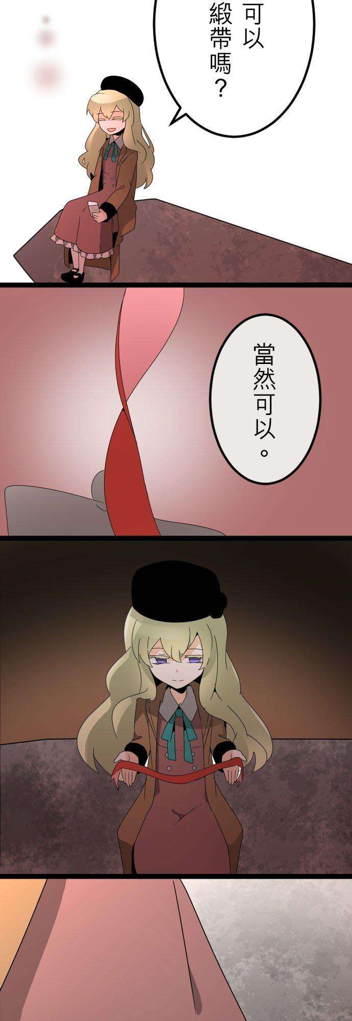 保留庄的杀人鬼 season281话：杀人鬼不作梦－安德鲁篇－6