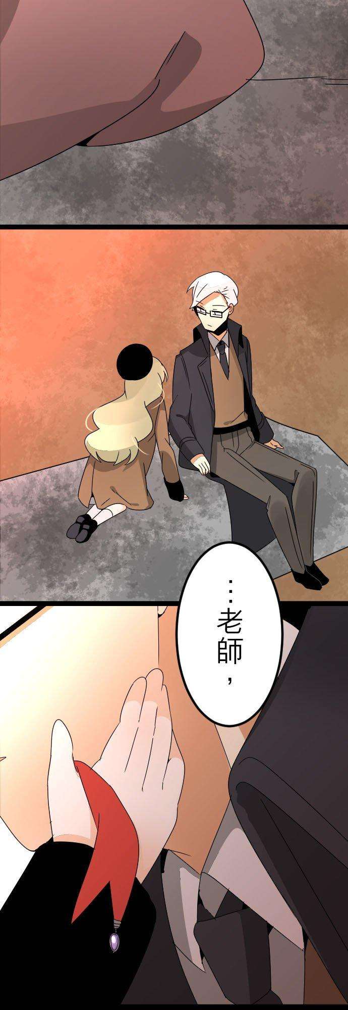 保留庄的杀人鬼 season281话：杀人鬼不作梦－安德鲁篇－6