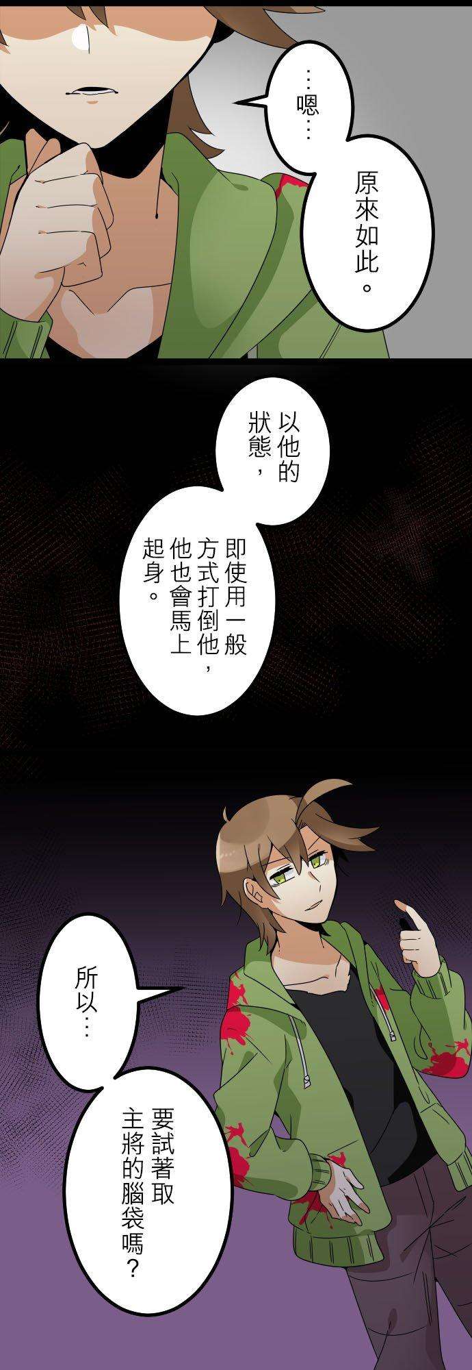 保留庄的杀人鬼 season2201话：鬼往这来9