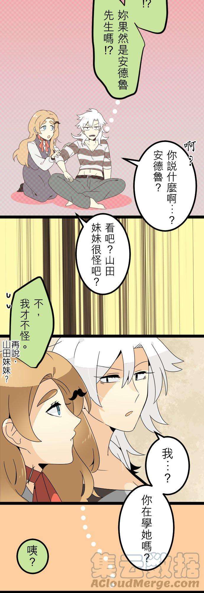 保留庄的杀人鬼 season2年尾番外篇：保留庄的居民 前篇