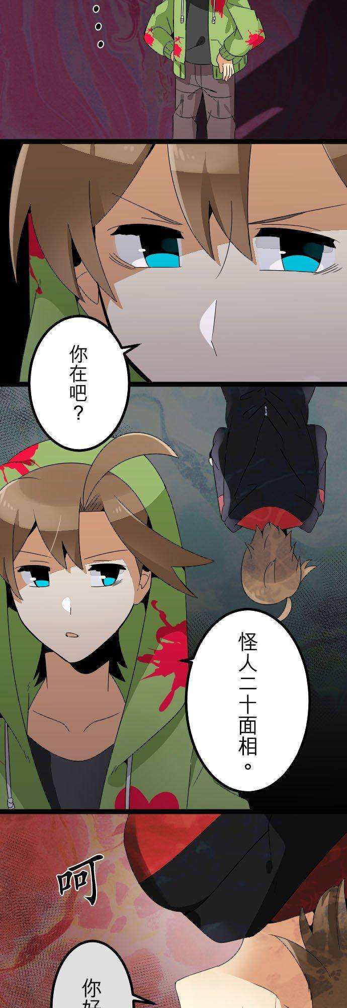 保留庄的杀人鬼 season2205话：鬼不在时