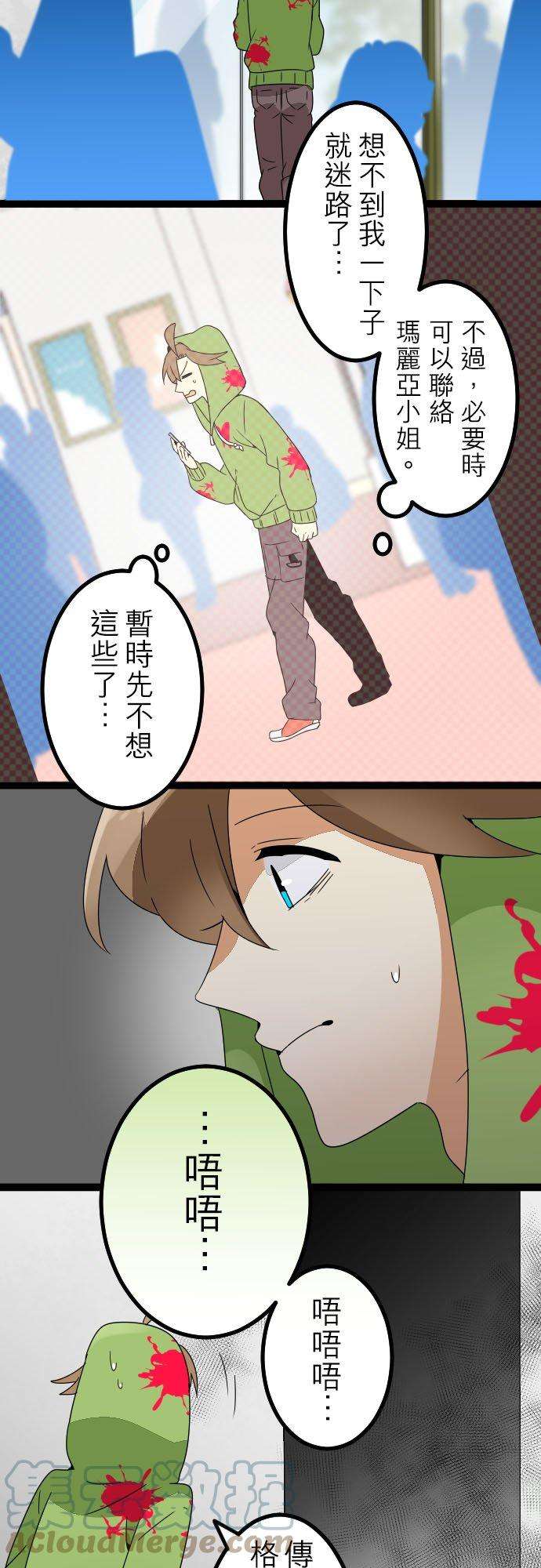 保留庄的杀人鬼 season2208话：紧张到想吐