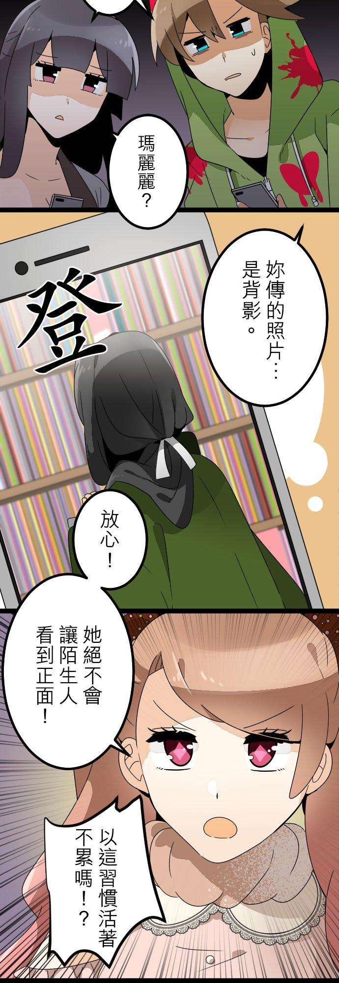 保留庄的杀人鬼 season2208话：紧张到想吐