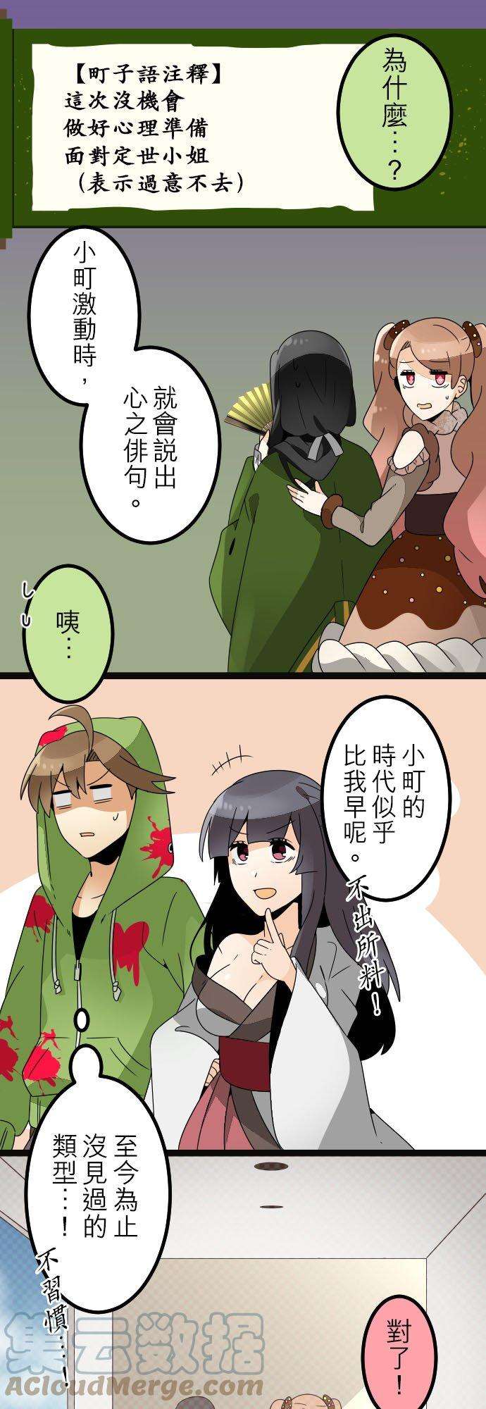 保留庄的杀人鬼 season2209话：怕生也该有个限度