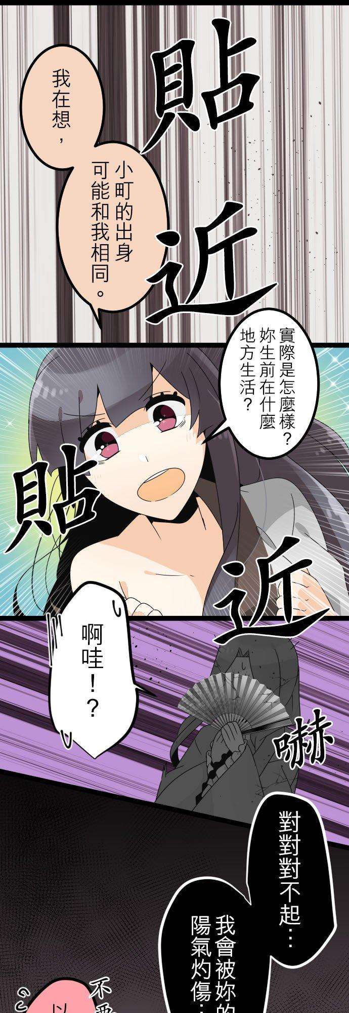 保留庄的杀人鬼 season2209话：怕生也该有个限度