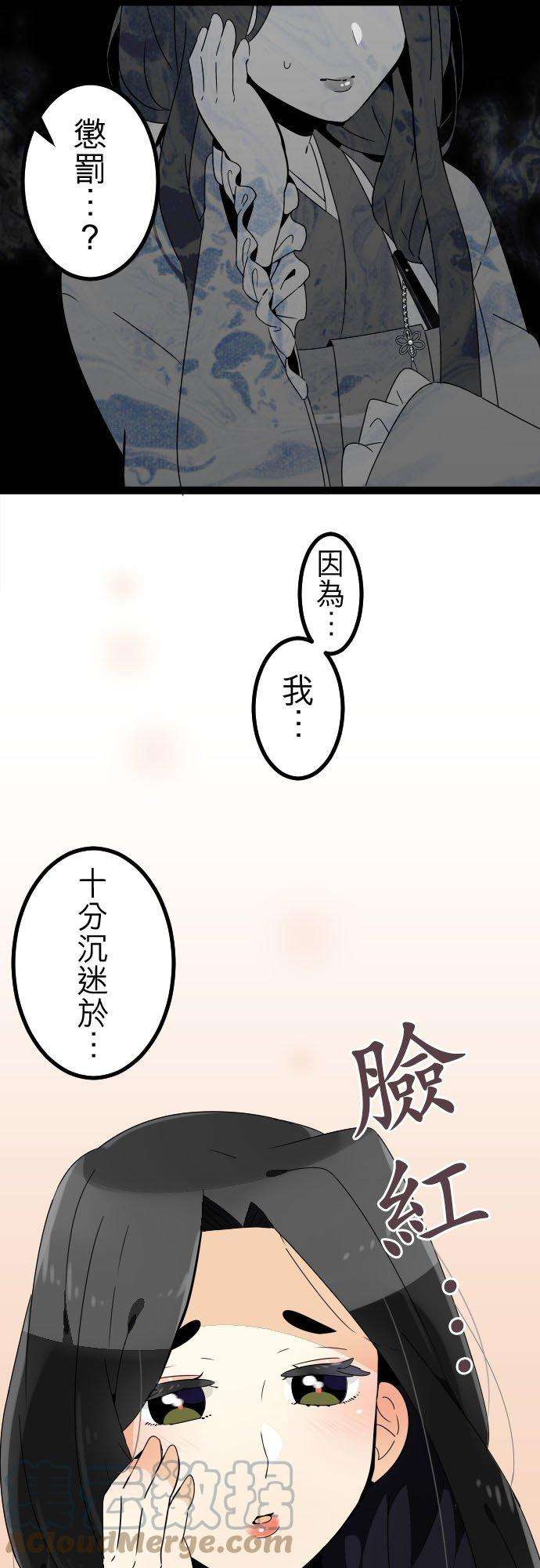 保留庄的杀人鬼 season2211话：罪孽深重之花