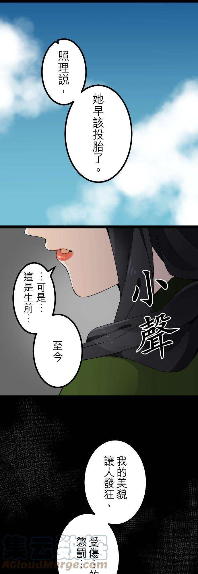 保留庄的杀人鬼 season2212话：身不由己