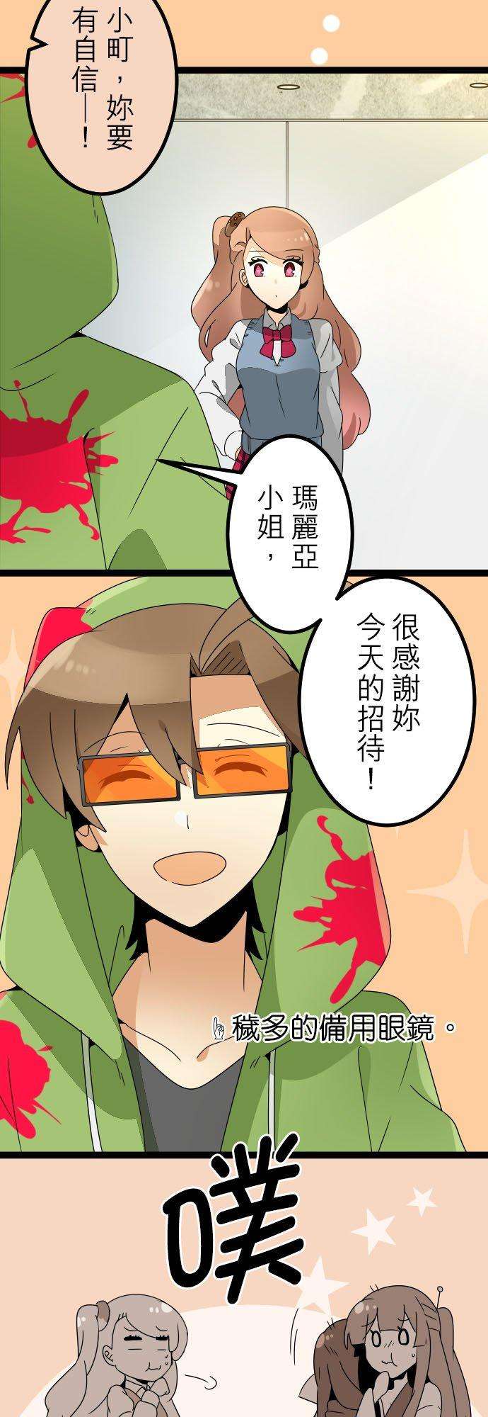 保留庄的杀人鬼 season2213话：流落者的游行