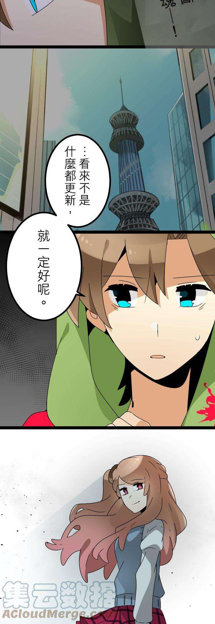 保留庄的杀人鬼 season2213话：流落者的游行