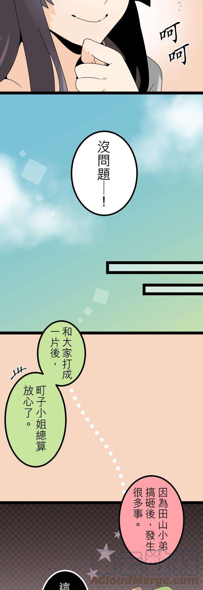 保留庄的杀人鬼 season2213话：流落者的游行