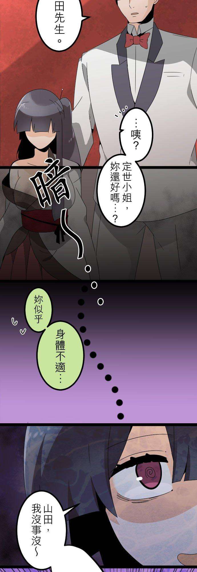 保留庄的杀人鬼 season2214话：全新的开始