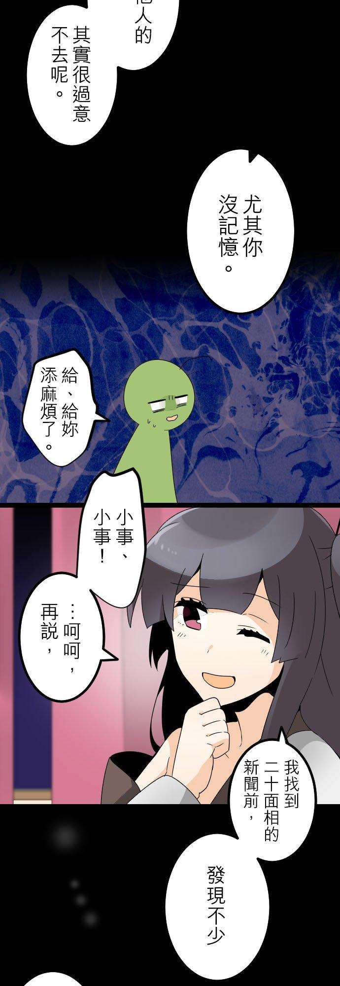 保留庄的杀人鬼 season2214话：全新的开始