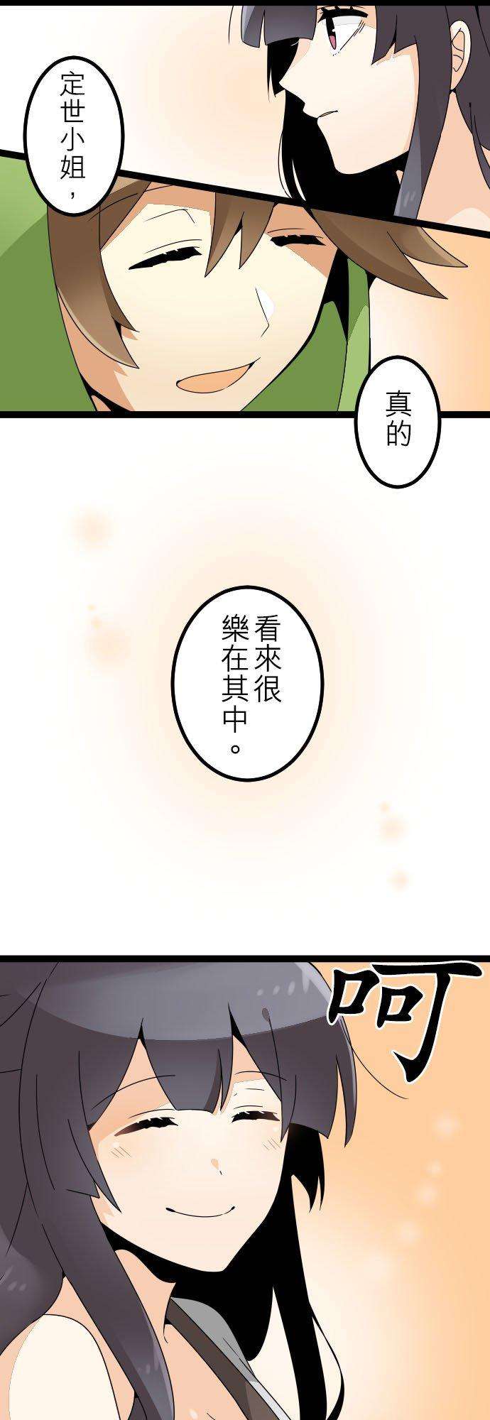 保留庄的杀人鬼 season2214话：全新的开始