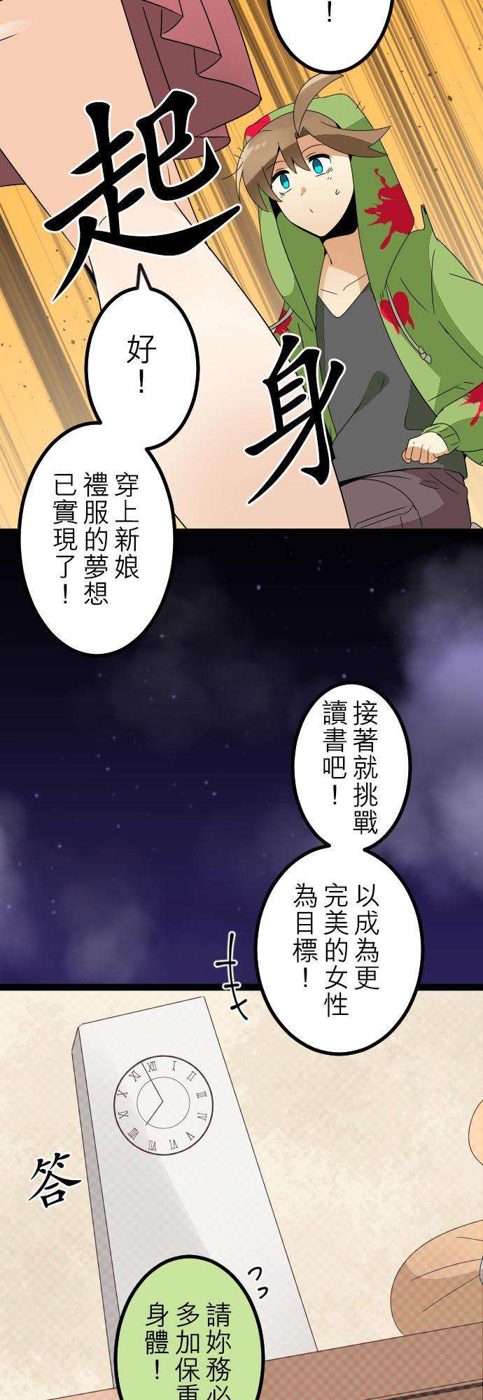 保留庄的杀人鬼 season2214话：全新的开始