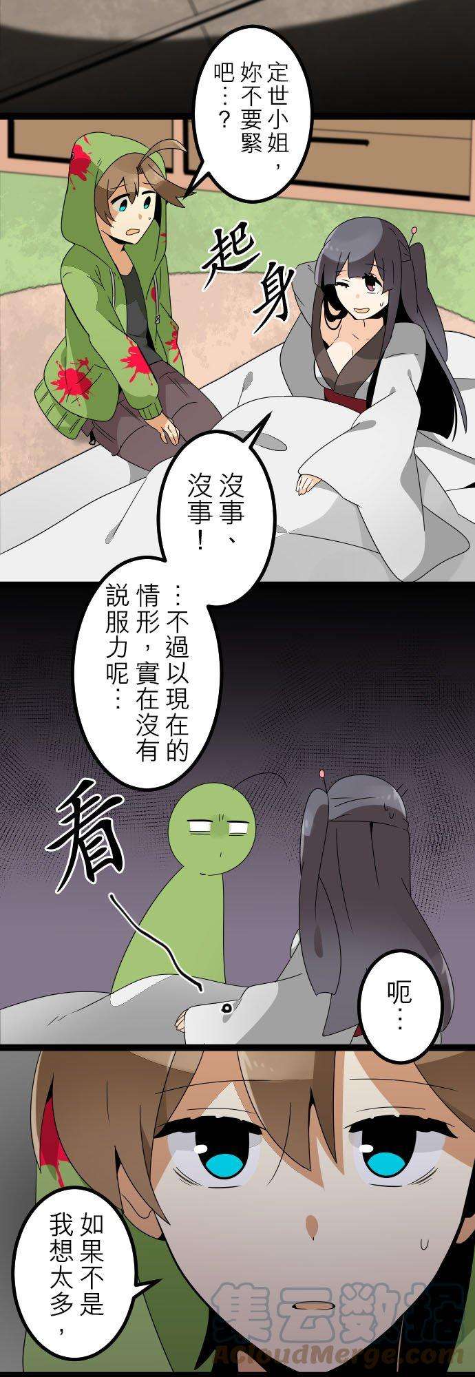 保留庄的杀人鬼 season2214话：全新的开始