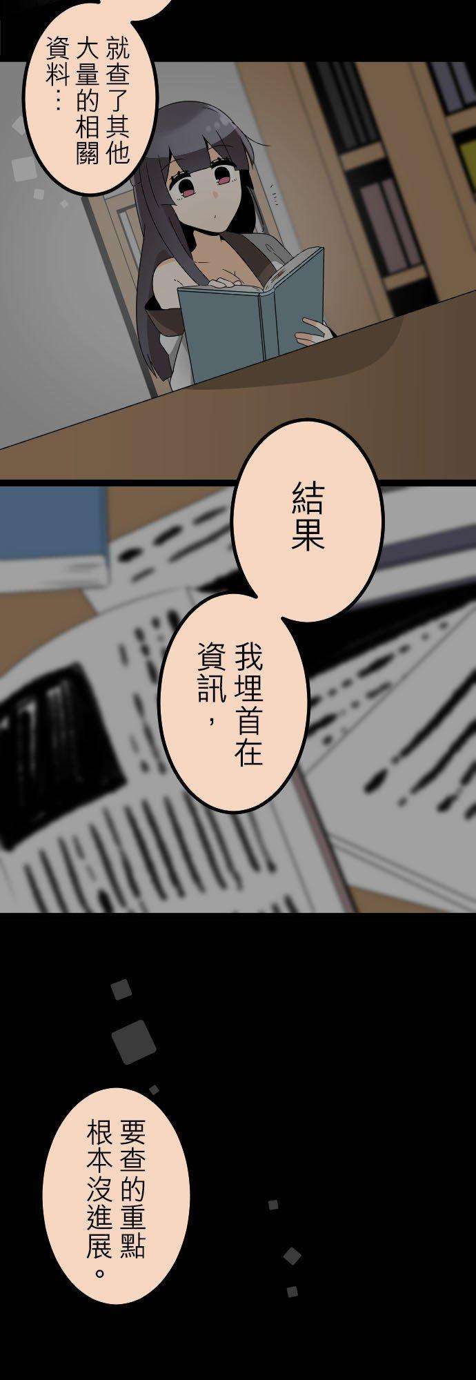 保留庄的杀人鬼 season2214话：全新的开始