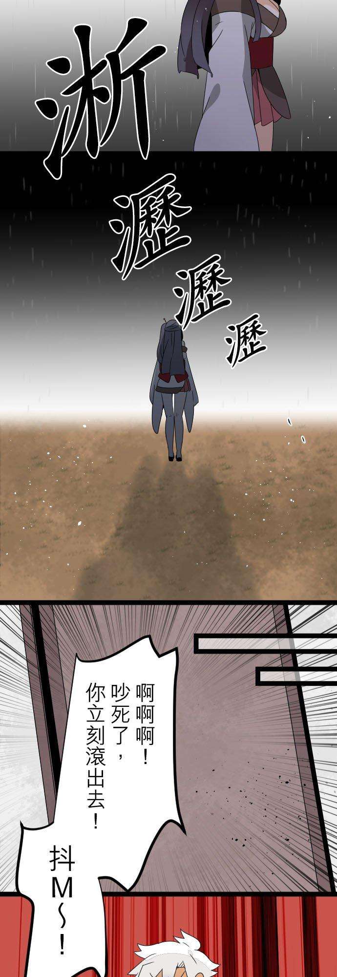 保留庄的杀人鬼 season2216话：不要丢下我2