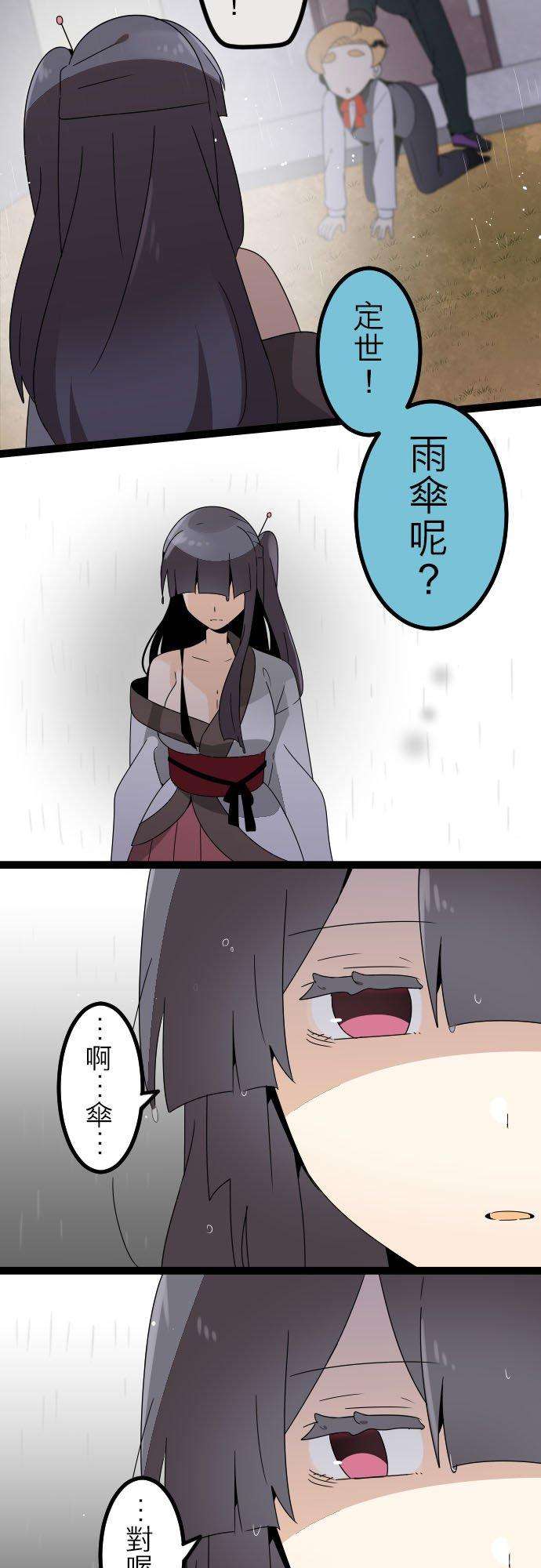 保留庄的杀人鬼 season2216话：不要丢下我2