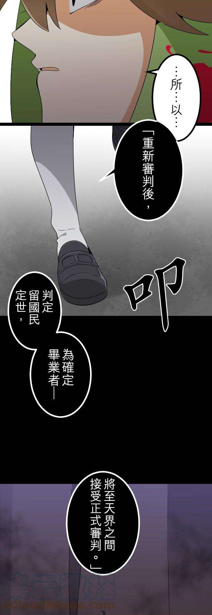 保留庄的杀人鬼 season2216话：不要丢下我2