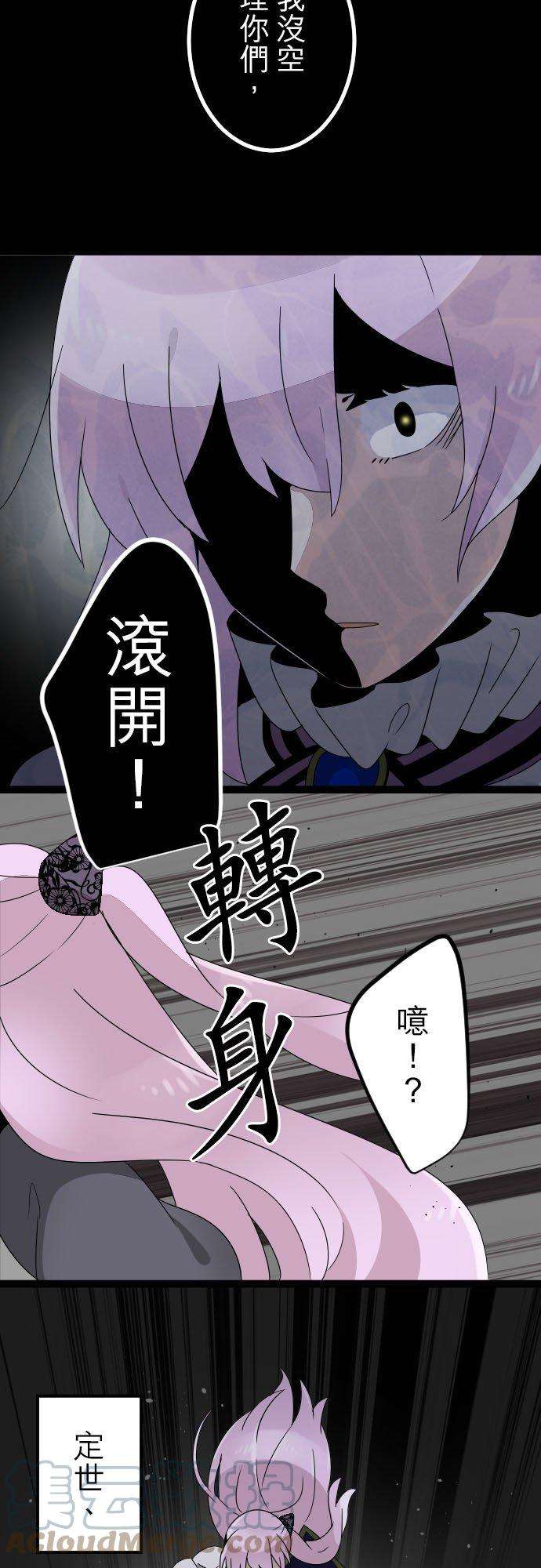 保留庄的杀人鬼 season2216话：不要丢下我2