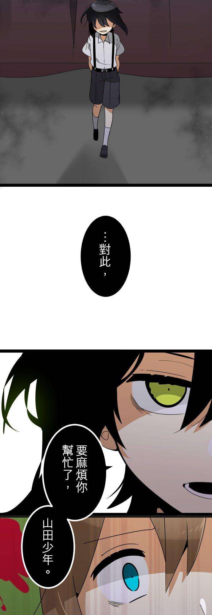 保留庄的杀人鬼 season2216话：不要丢下我2