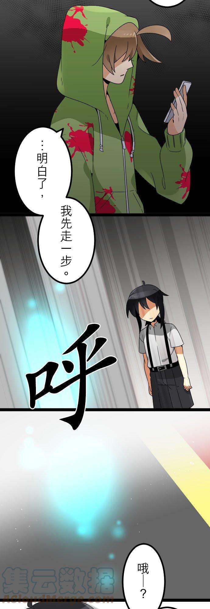 保留庄的杀人鬼 season2216话：不要丢下我2