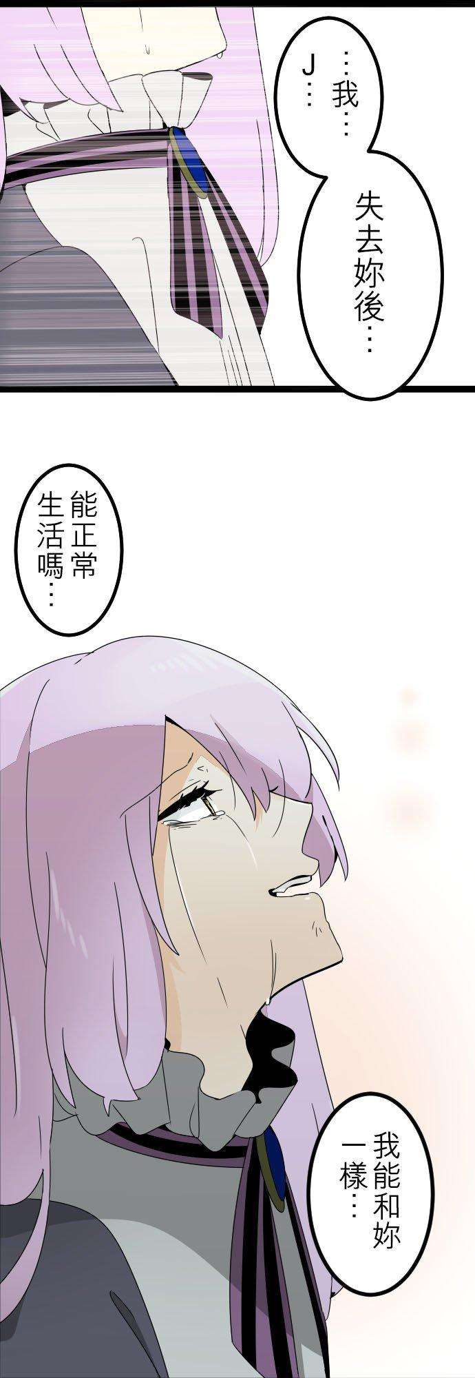 保留庄的杀人鬼 season2222话：不要丢下我8