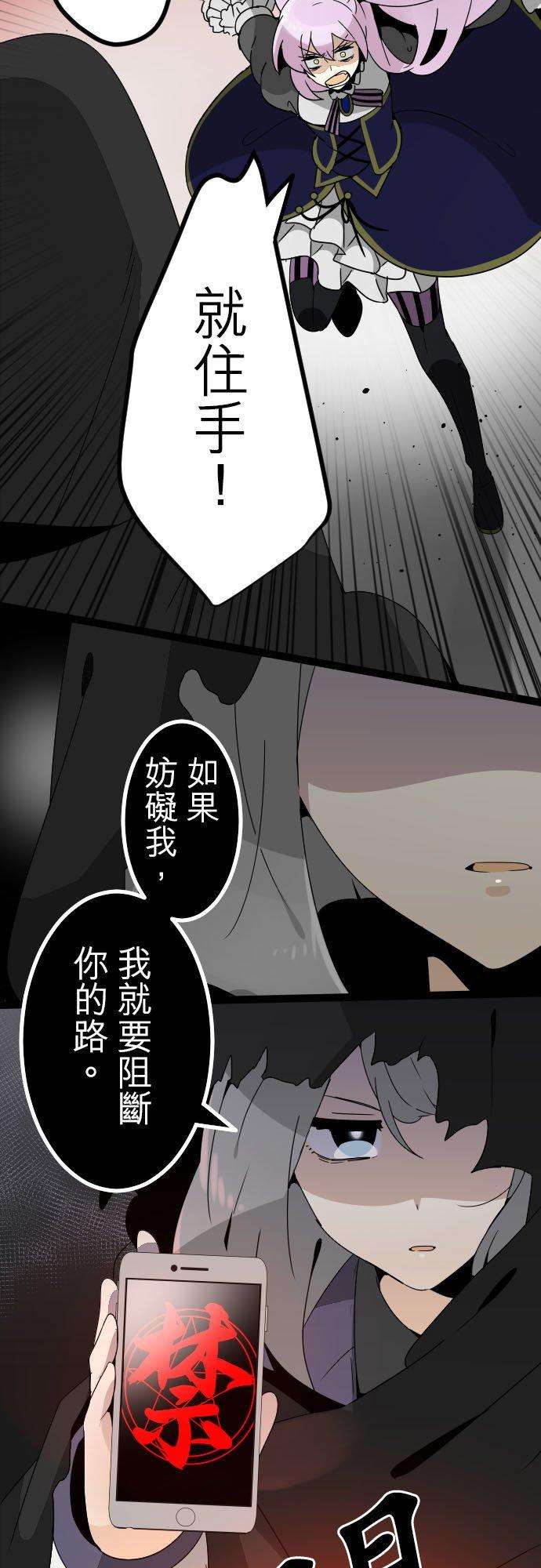 保留庄的杀人鬼 season2222话：不要丢下我8