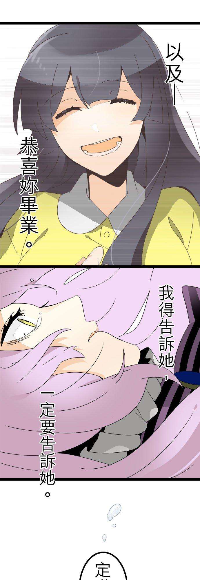 保留庄的杀人鬼 season2222话：不要丢下我8